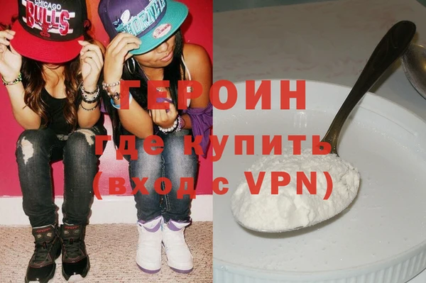 героин Нягань