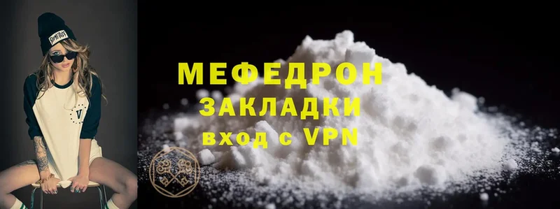 МЕФ mephedrone  Оханск 